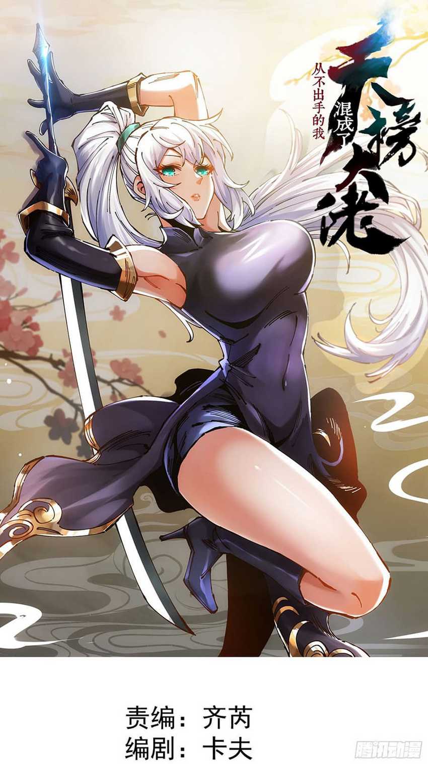 I Became a Big-Shot on the Heavenly Leaderboard Chapter 05 Bahasa Indonesia