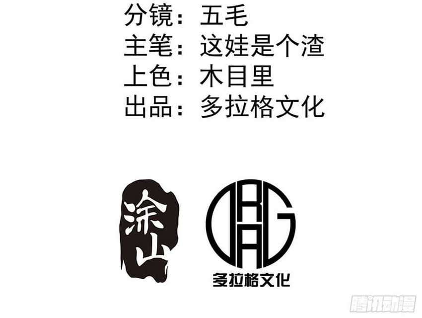 I Became a Big-Shot on the Heavenly Leaderboard Chapter 05 Bahasa Indonesia