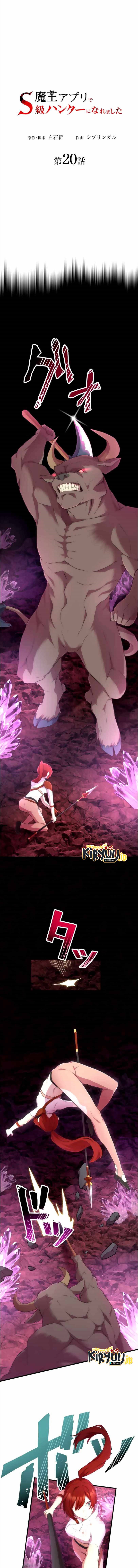 I Became an S-Rank Hunter With the Demon Lord App chapter 20