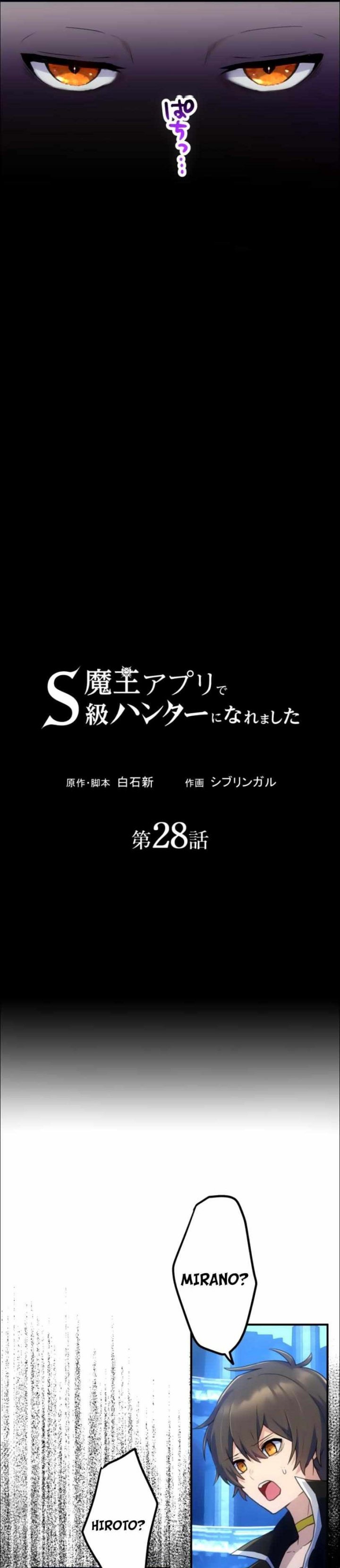 I Became an S-Rank Hunter With the Demon Lord App chapter 28