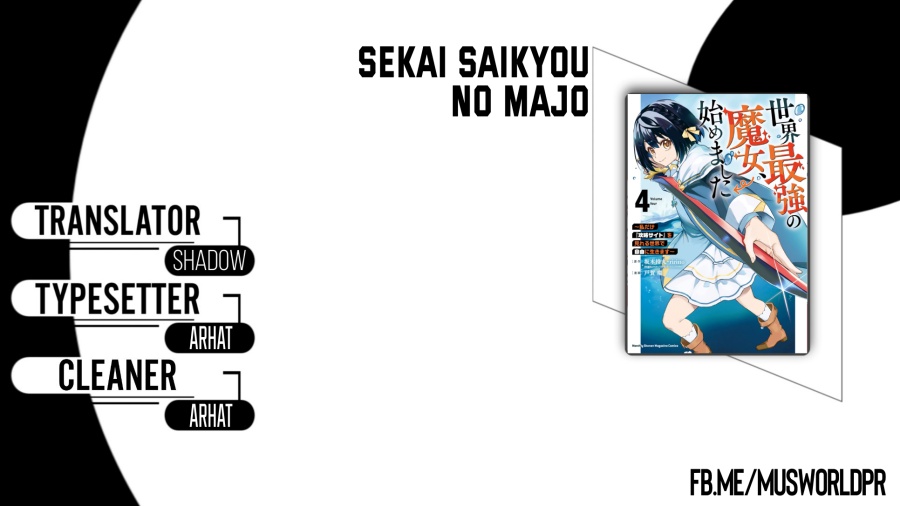 I Became the World’s Strongest Witch, ~I Will Live Freely in a World Where Only I Can Access the “Guide Site”~ Chapter 44 Bahasa Indonesia