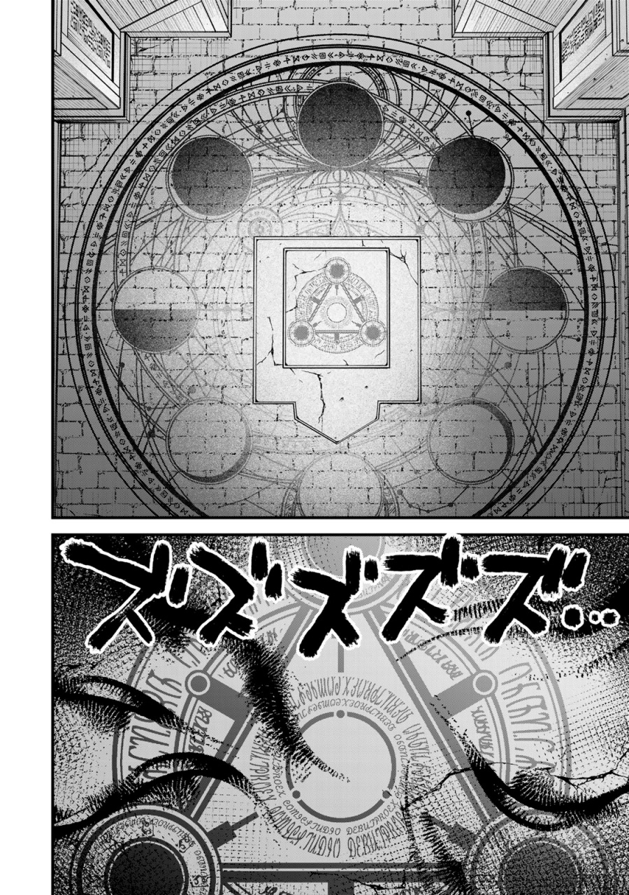 I Became the World’s Strongest Witch, ~I Will Live Freely in a World Where Only I Can Access the “Guide Site”~ Chapter 44 Bahasa Indonesia