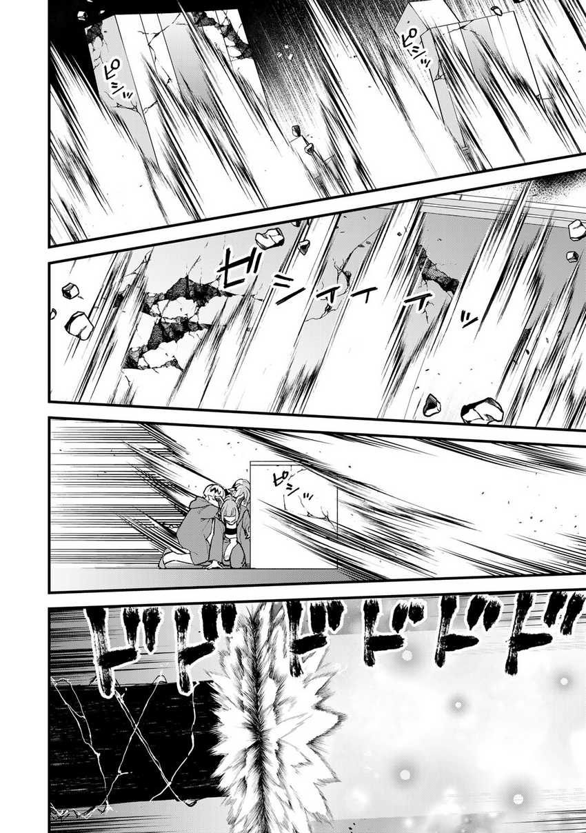 I Became the World’s Strongest Witch, ~I Will Live Freely in a World Where Only I Can Access the “Guide Site”~ chapter 46