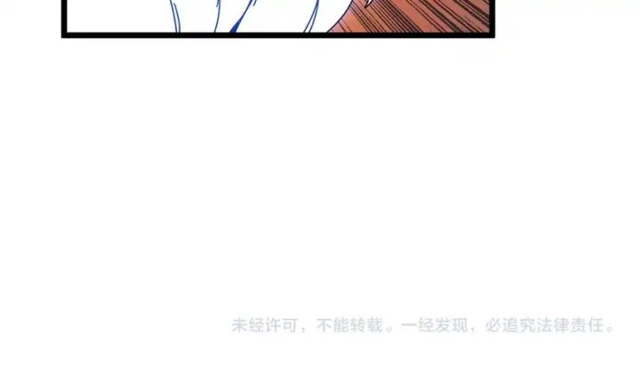 I Become Invincible Black Dragon Boss At The Start chapter 85