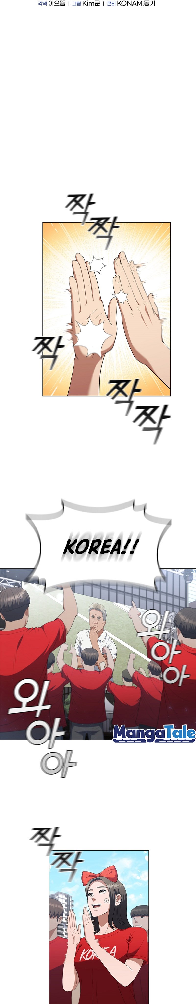 I Can Do It Chapter 18 Bahasa Indonesia