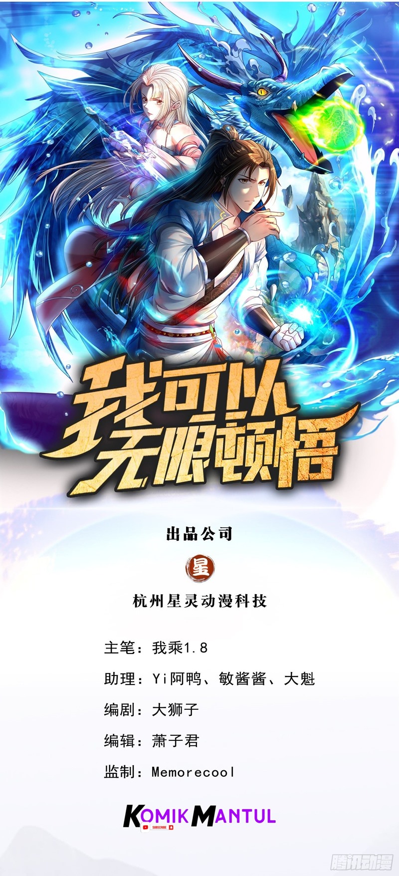 I Can Have Infinite Epiphanies Chapter 14 Bahasa Indonesia