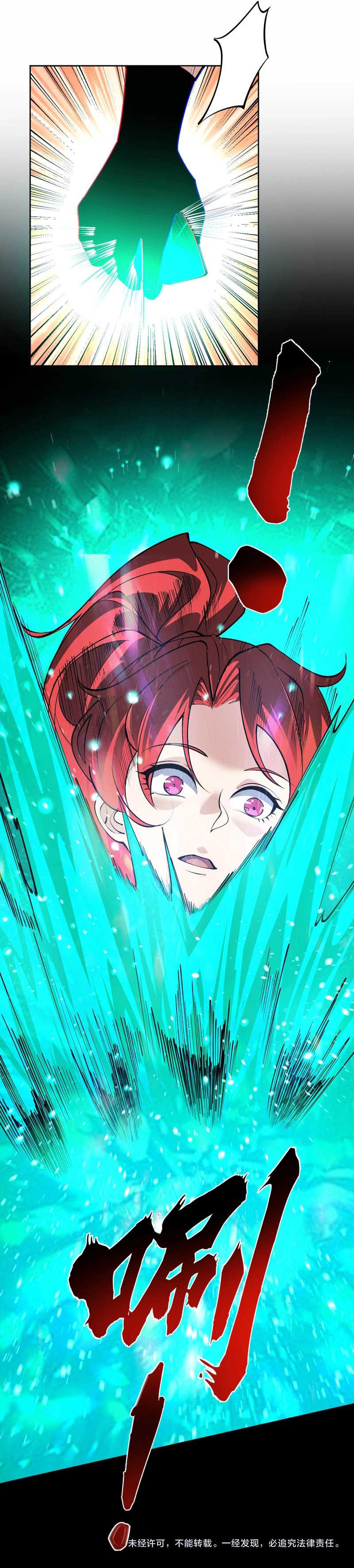 I Can See the Forbidden Zone Rules chapter 5