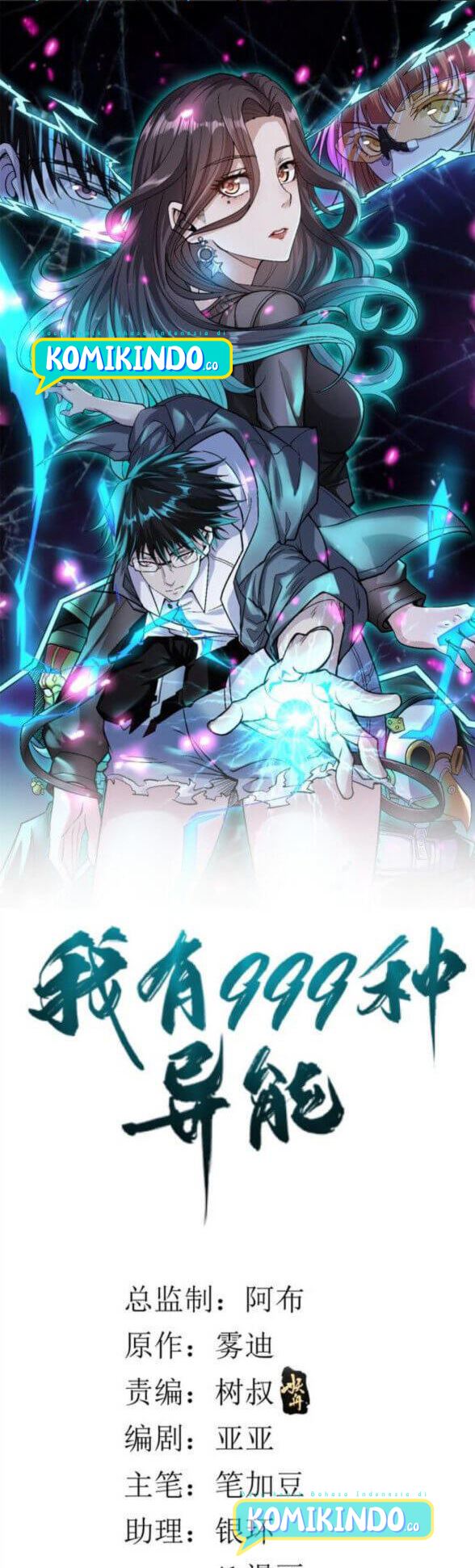 I Can Snatch 999 Types of Abilities (Your Abilities Are Mine/ I Have 999 Abilities) chapter 9