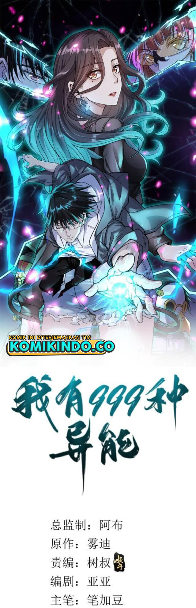 I Can Snatch 999 Types of Abilities (Your Abilities Are Mine/ I Have 999 Abilities) chapter 13