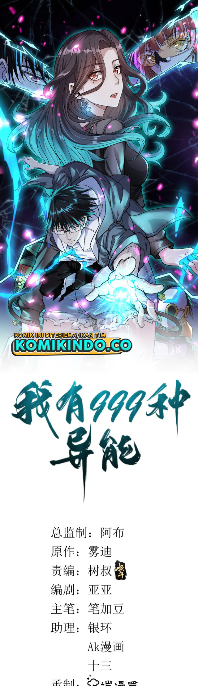 I Can Snatch 999 Types of Abilities (Your Abilities Are Mine/ I Have 999 Abilities) chapter 14
