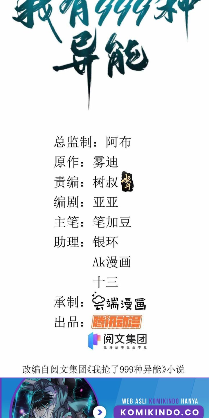 I Can Snatch 999 Types of Abilities Chapter 39 Bahasa Indonesia