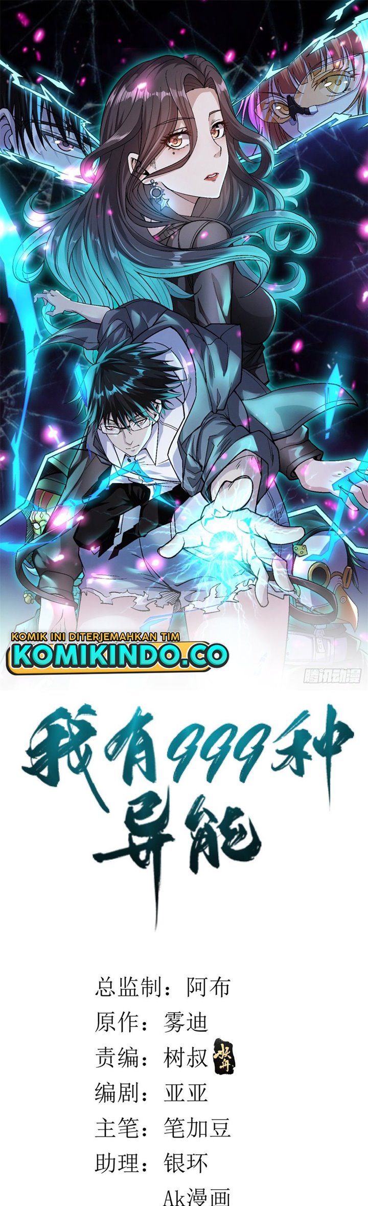 I Can Snatch 999 Types of Abilities (Your Abilities Are Mine/ I Have 999 Abilities) chapter 42