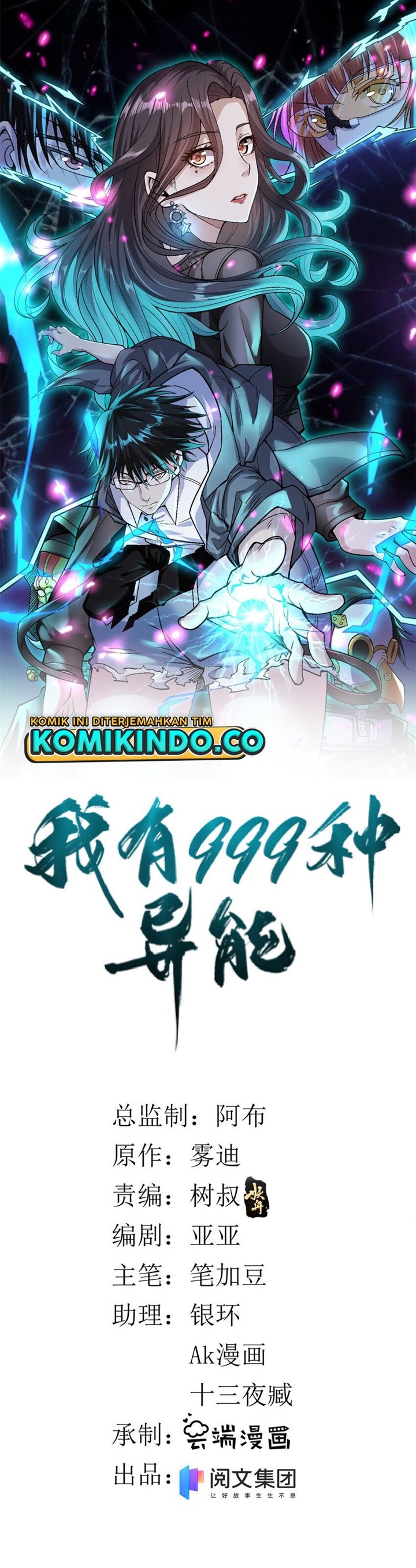 I Can Snatch 999 Types of Abilities (Your Abilities Are Mine/ I Have 999 Abilities) chapter 43