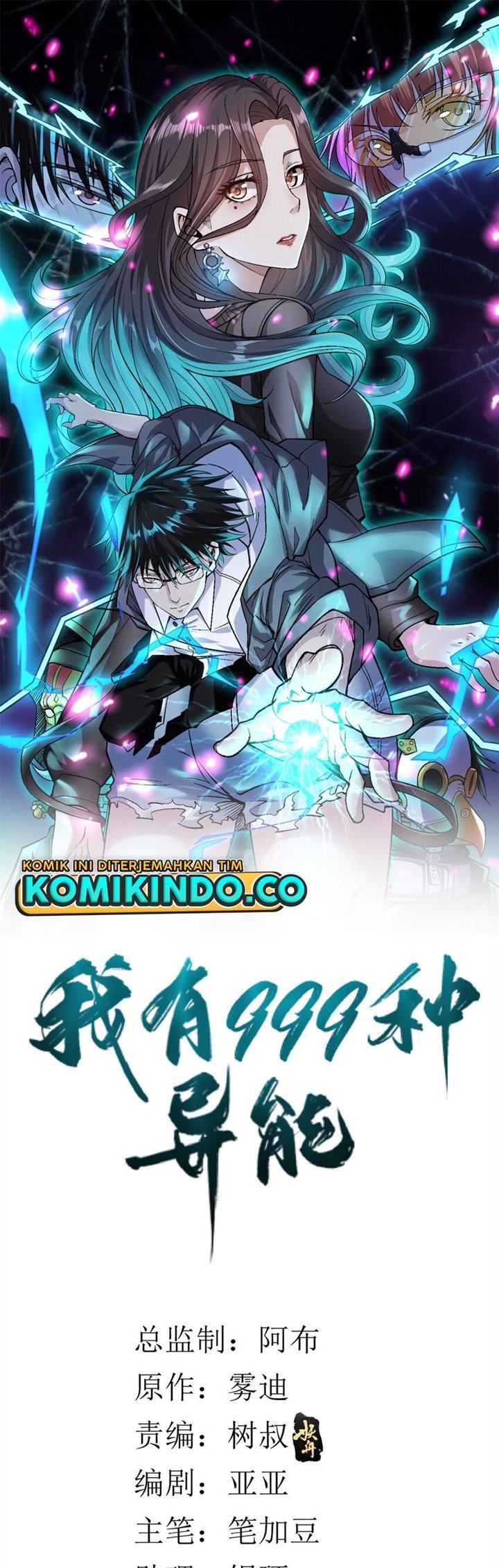 I Can Snatch 999 Types of Abilities (Your Abilities Are Mine/ I Have 999 Abilities) chapter 44
