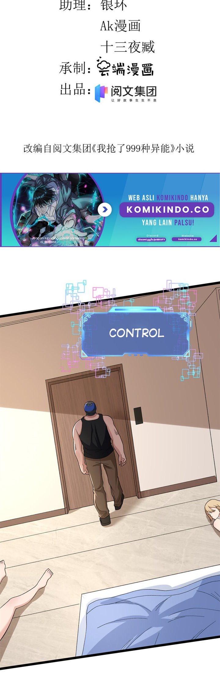 I Can Snatch 999 Types of Abilities (Your Abilities Are Mine/ I Have 999 Abilities) chapter 44