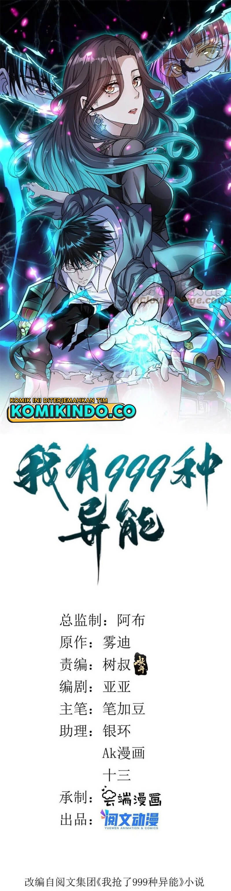 I Can Snatch 999 Types of Abilities (Your Abilities Are Mine/ I Have 999 Abilities) chapter 68