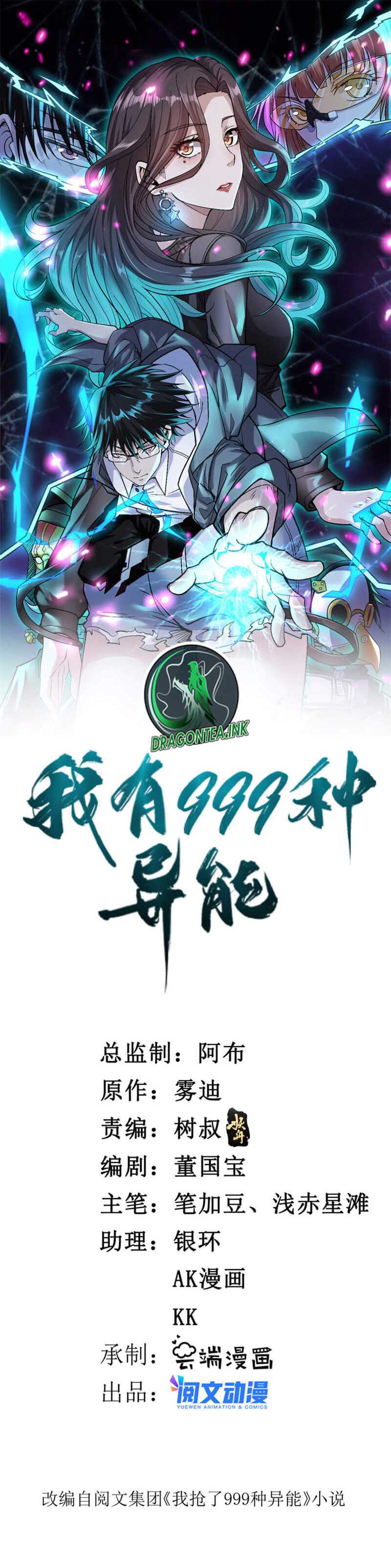 I Can Snatch 999 Types of Abilities (Your Abilities Are Mine/ I Have 999 Abilities) chapter 134