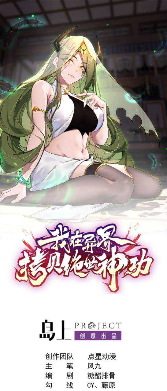 I Copied Peerless Divine Art In Another World chapter 19