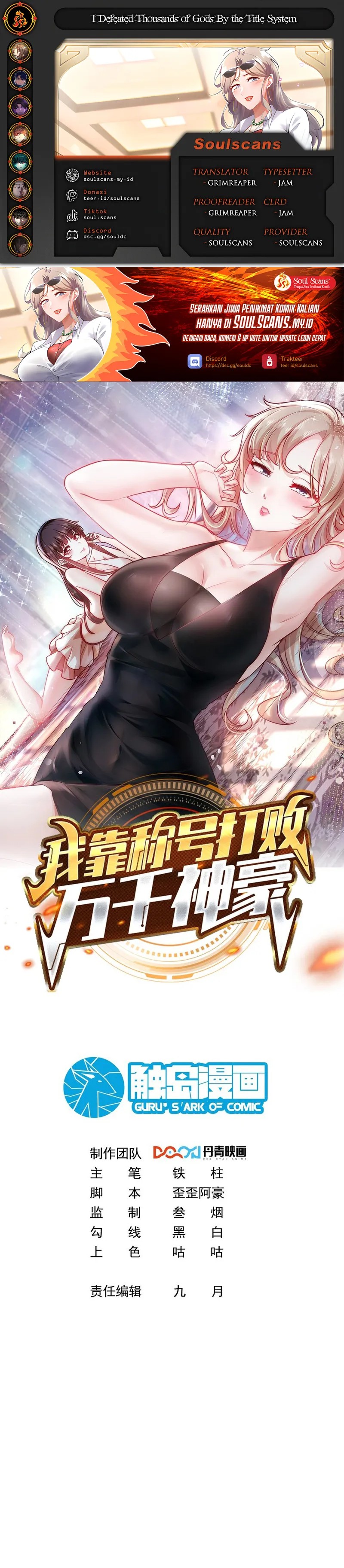 I Defeat Countless Tycoons With My Title System chapter 51