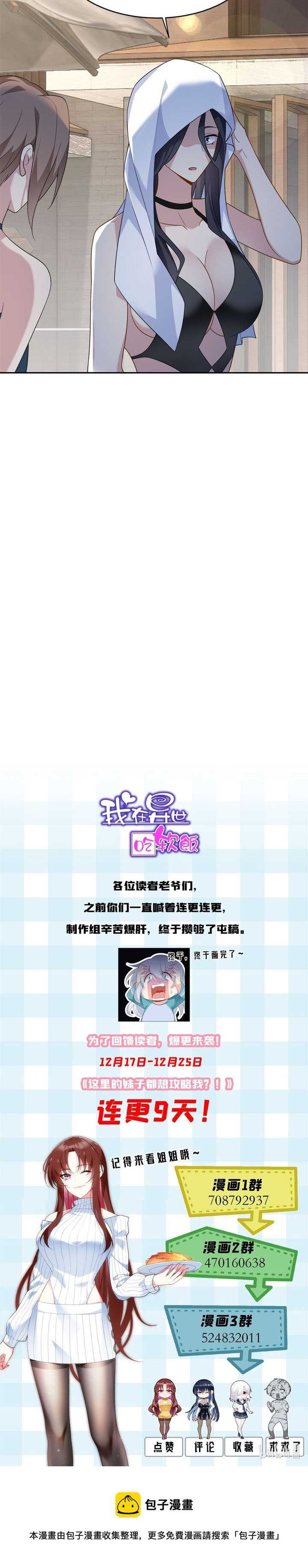 I Eat Soft Rice in Another World Chapter 40 Bahasa Indonesia