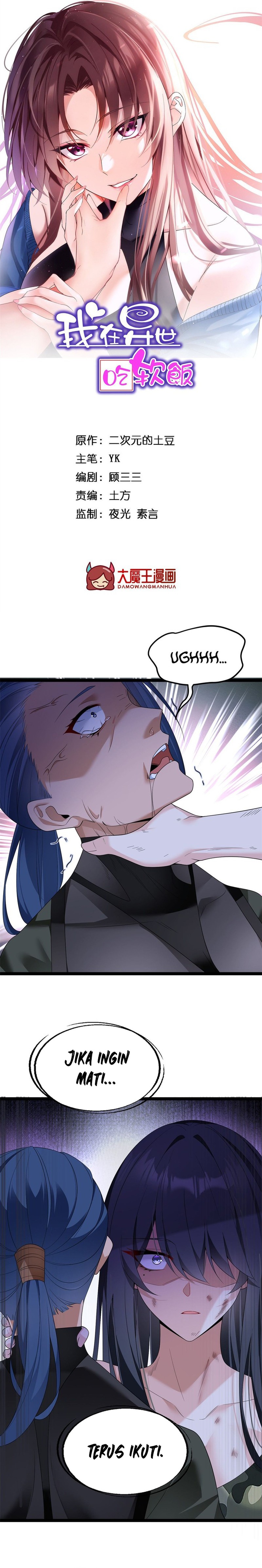 I Eat Soft Rice in Another World chapter 164