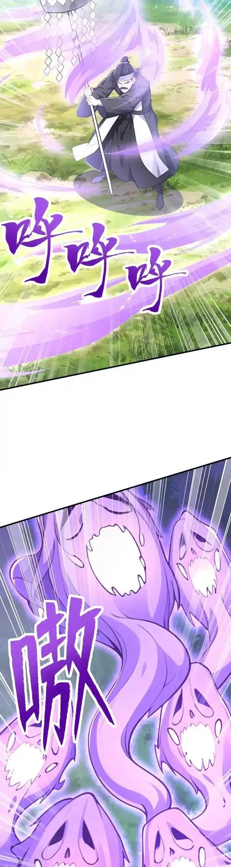 I Get Stronger Just by Lying Down While My Apprentice Cultivates chapter 32