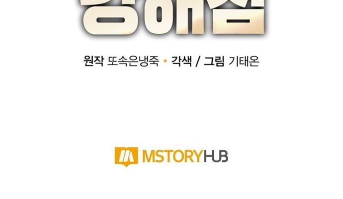 I Grow Stronger By Eating! Chapter 09 Bahasa Indonesia