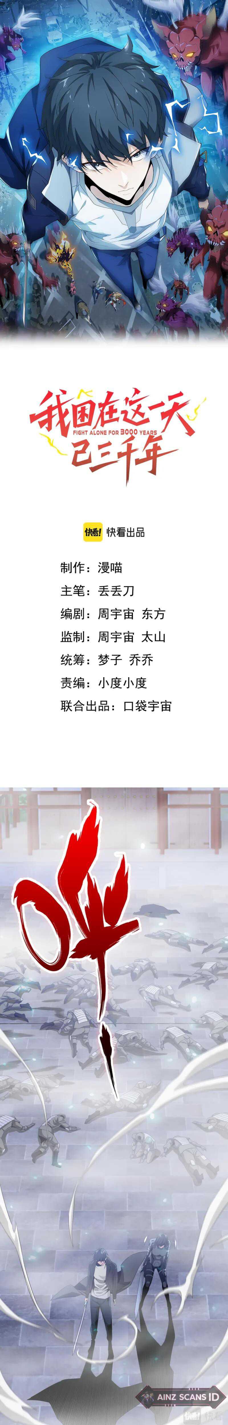 I Have Been Stuck on the Same Day for 3000 Years chapter 41
