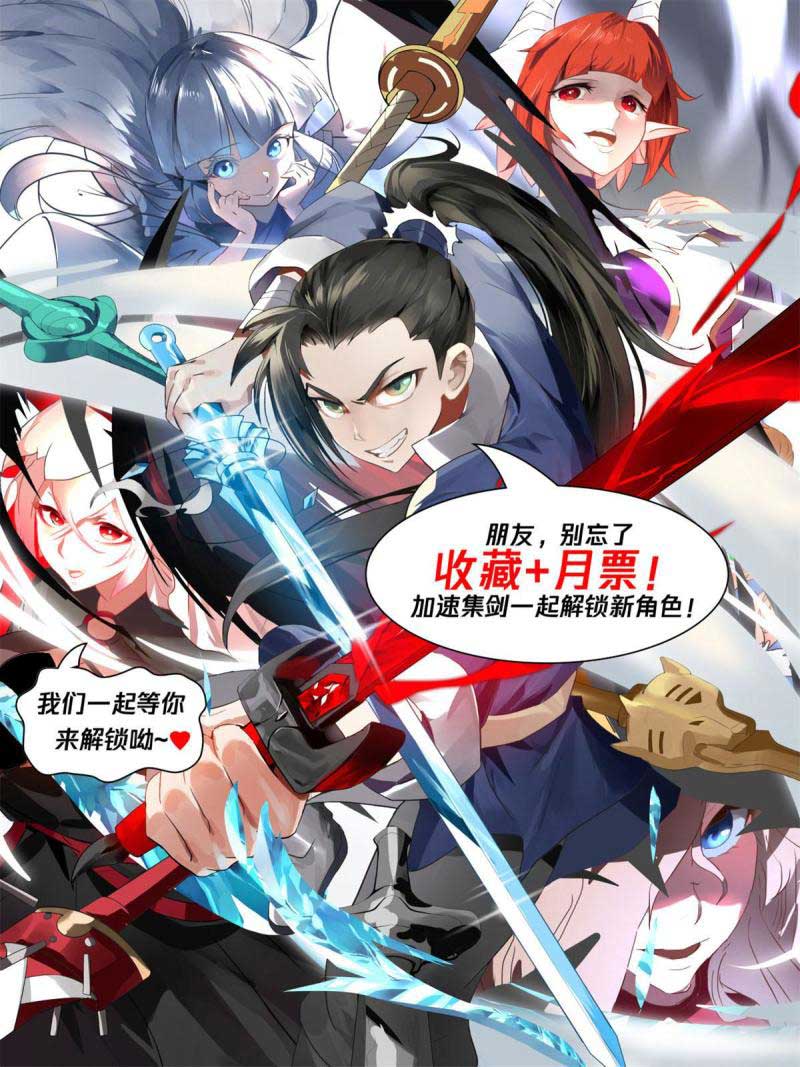 I Have Countless Legendary Swords Chapter 116 Bahasa Indonesia