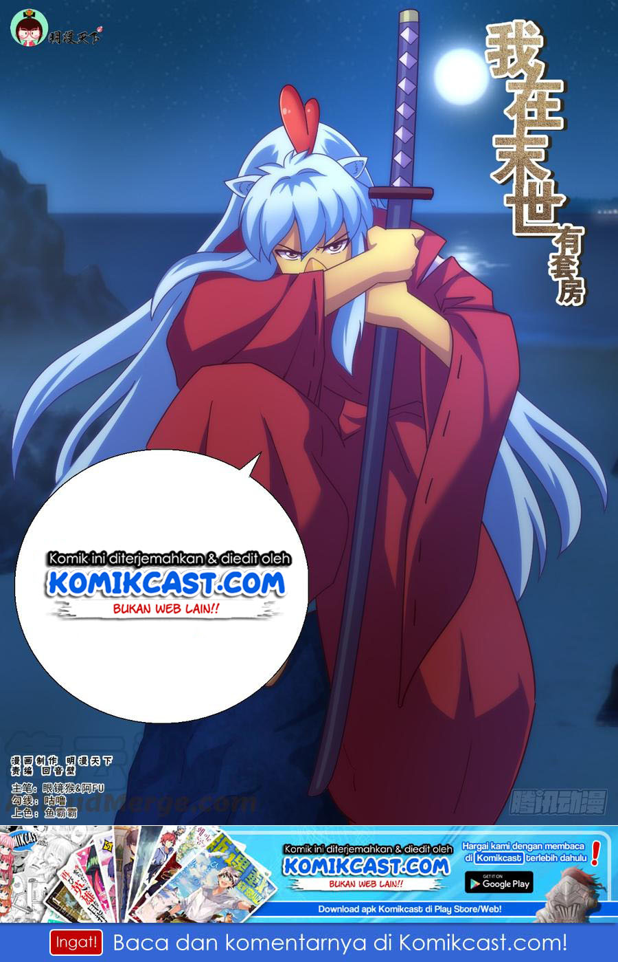 I Have a Mansion In The Post-Apocalyptic World Chapter 252 Bahasa Indonesia