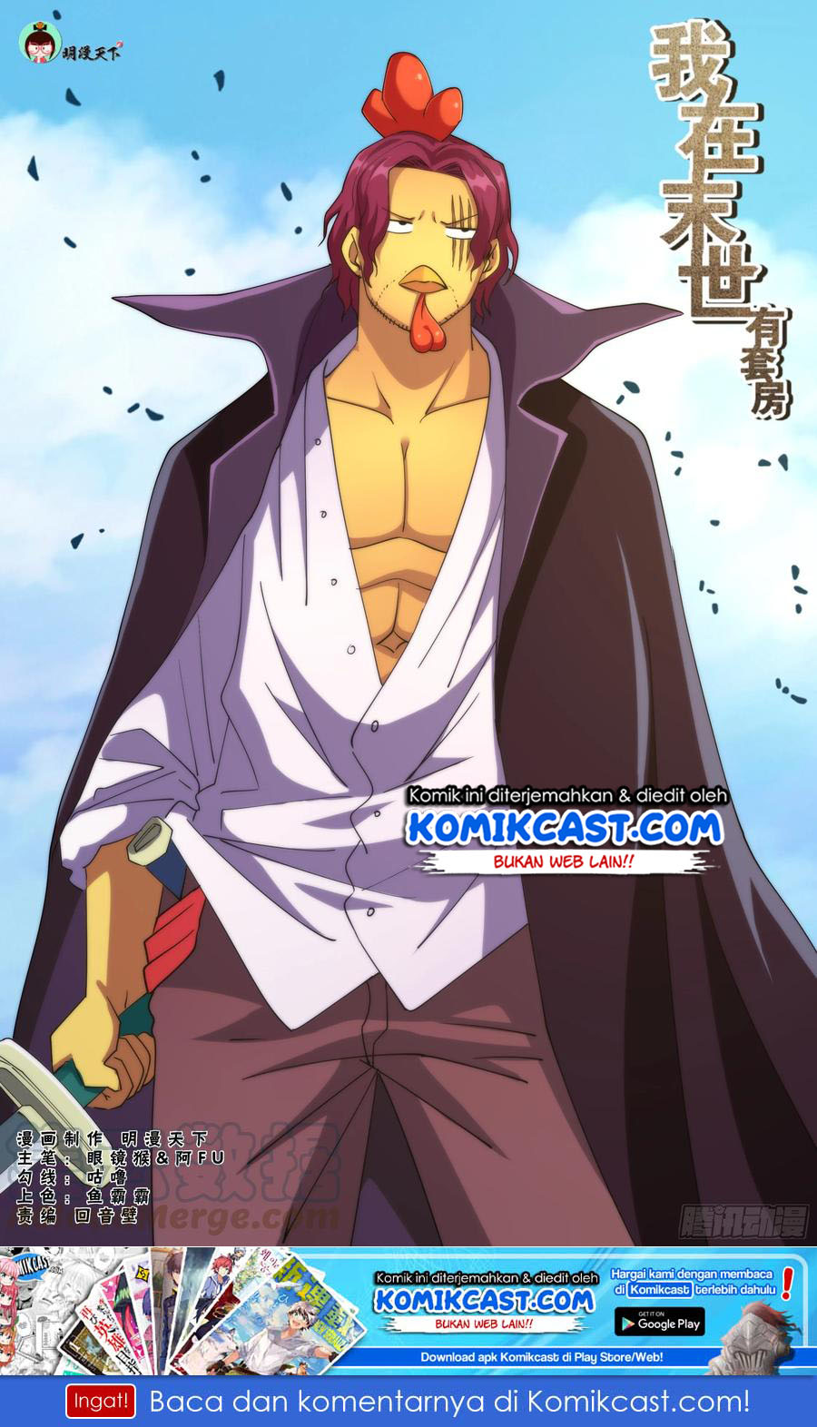 I Have a Mansion In The Post-Apocalyptic World chapter 357