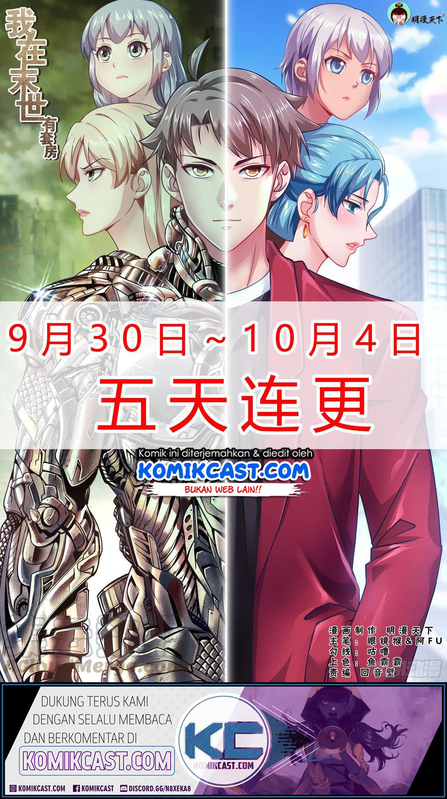 I Have a Mansion In The Post-Apocalyptic World Chapter 365 Bahasa Indonesia