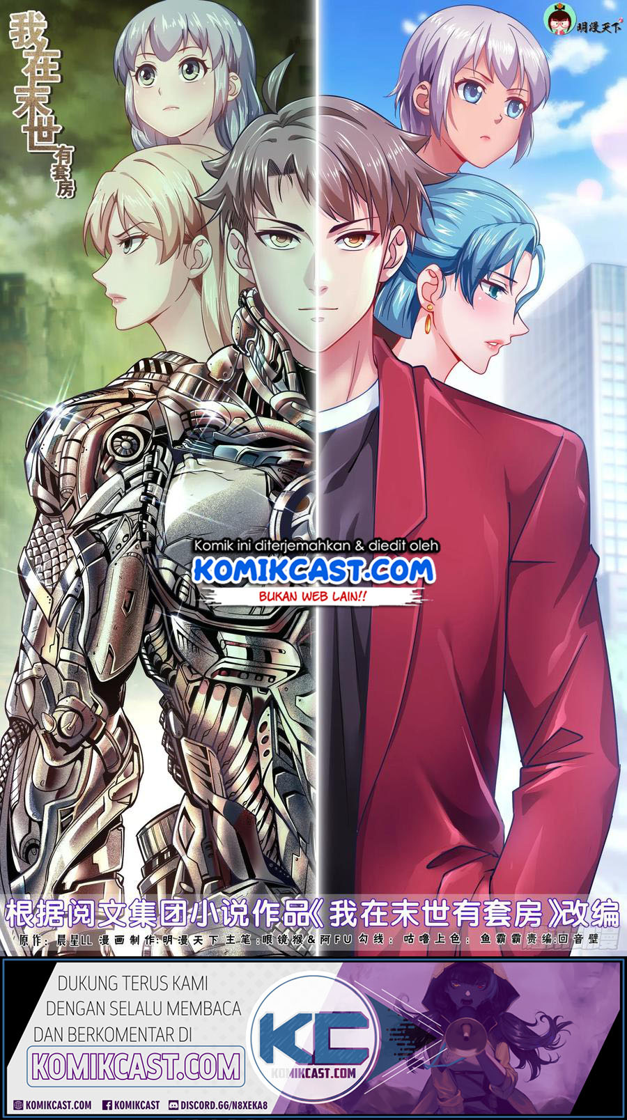 I Have a Mansion In The Post-Apocalyptic World chapter 377