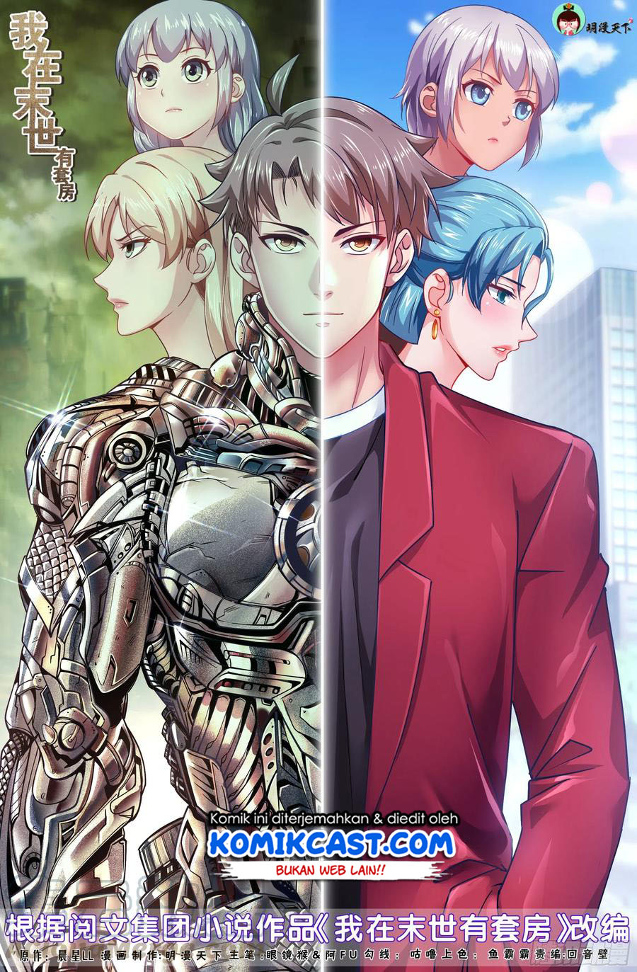 I Have a Mansion In The Post-Apocalyptic World chapter 440