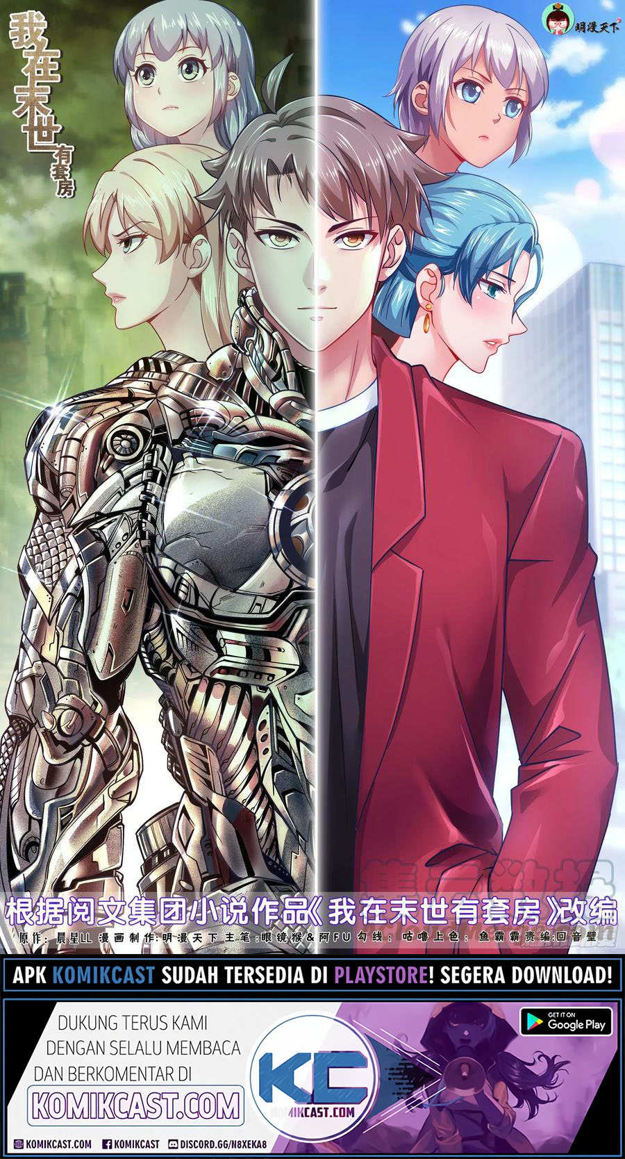 I Have a Mansion In The Post-Apocalyptic World chapter 468