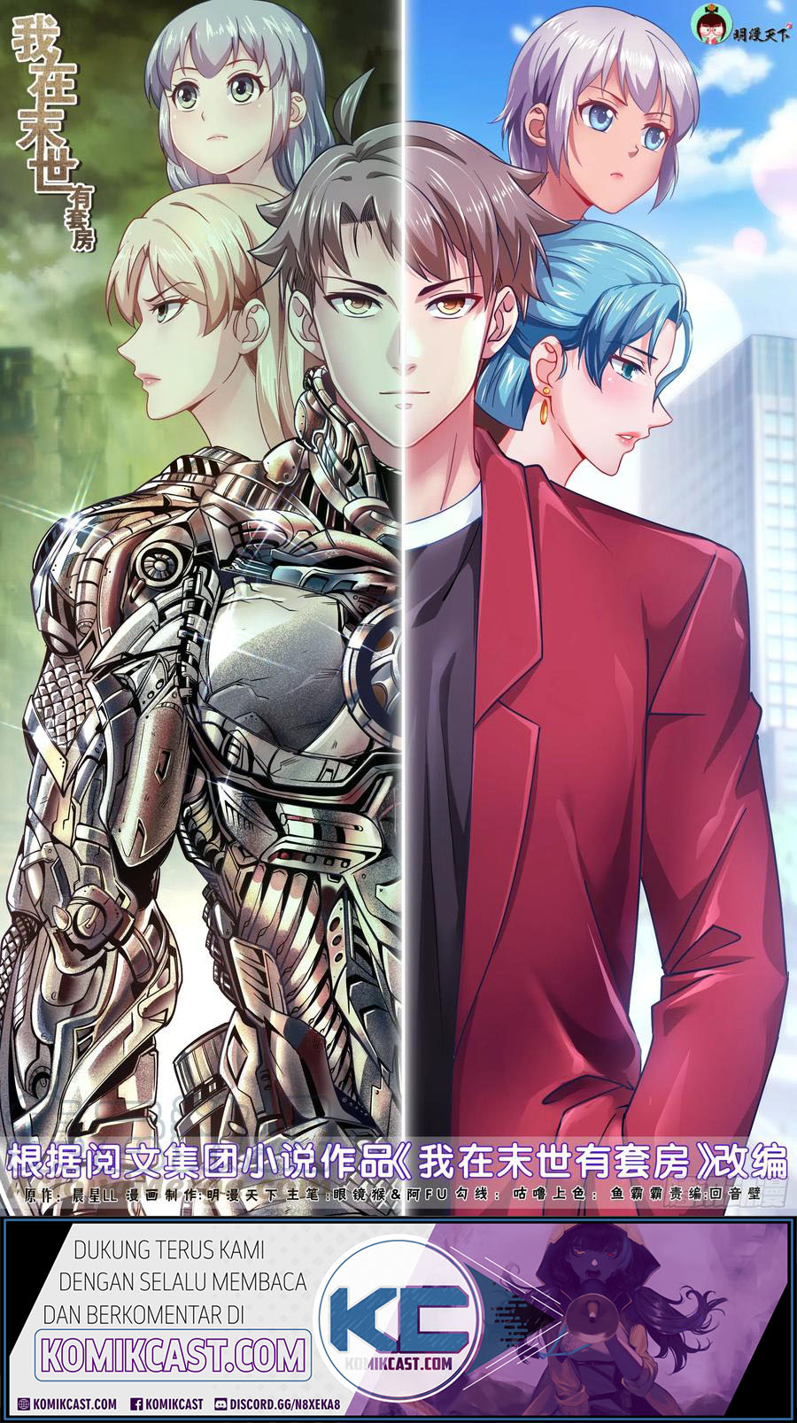 I Have a Mansion In The Post-Apocalyptic World chapter 477