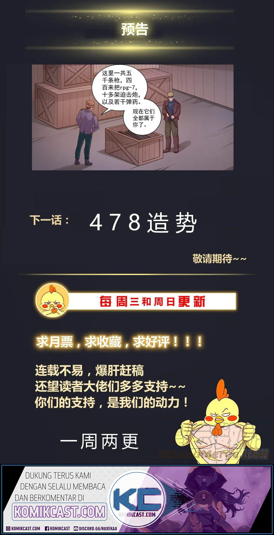 I Have a Mansion In The Post-Apocalyptic World chapter 477