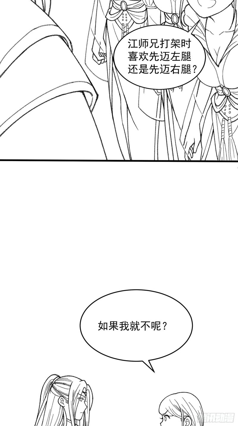 I Just Don’t Play the Card According to the Routine Chapter 06 Bahasa Indonesia