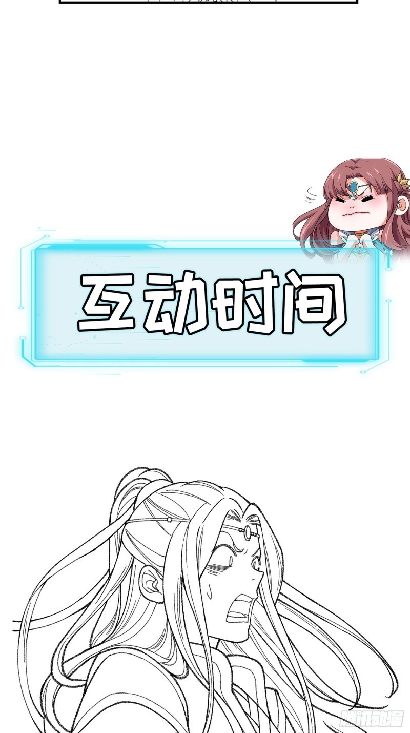 I Just Don’t Play the Card According to the Routine Chapter 06 Bahasa Indonesia