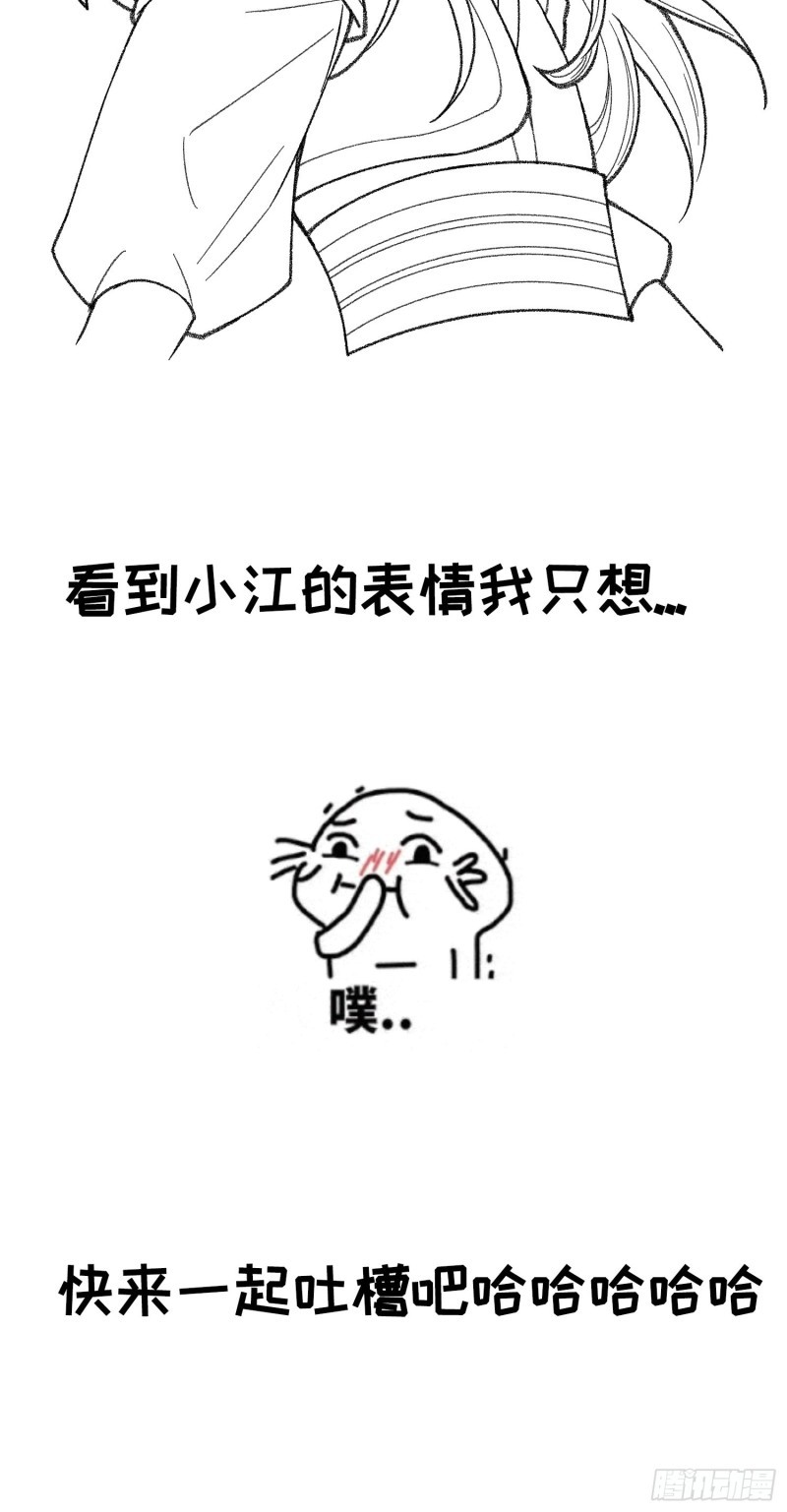 I Just Don’t Play the Card According to the Routine Chapter 06 Bahasa Indonesia