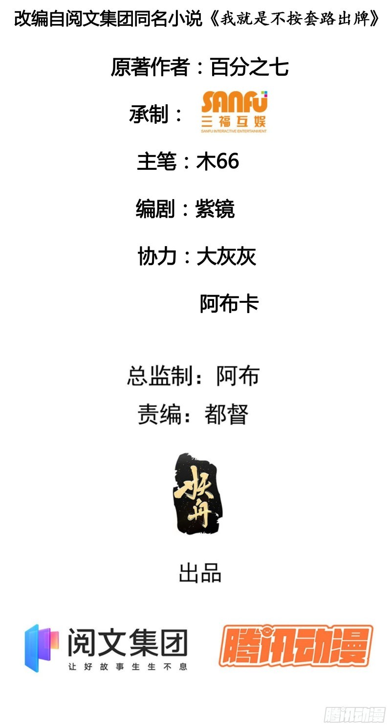 I Just Don’t Play the Card According to the Routine Chapter 08 Bahasa Indonesia