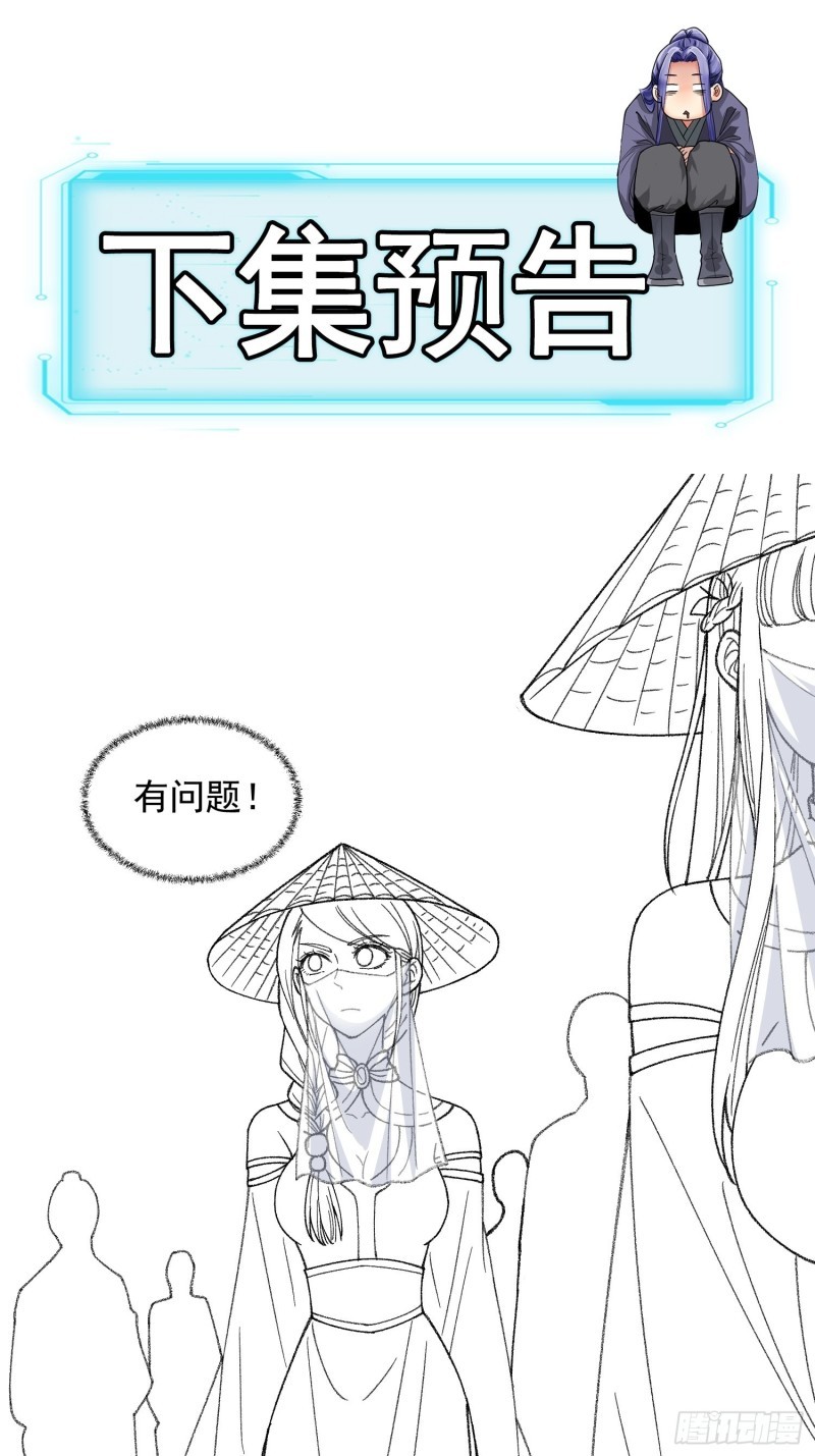 I Just Don’t Play the Card According to the Routine Chapter 08 Bahasa Indonesia