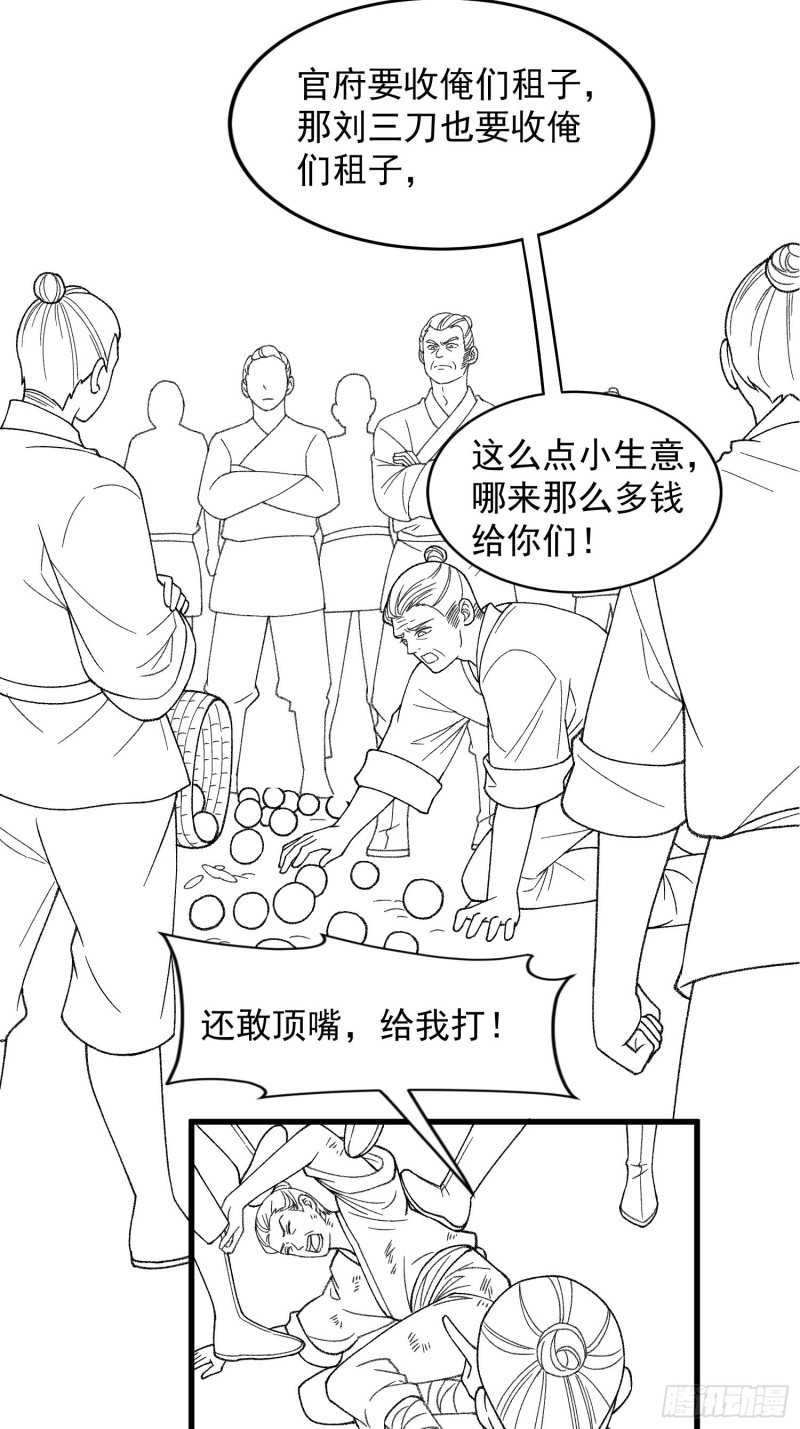 I Just Don’t Play the Card According to the Routine Chapter 08 Bahasa Indonesia