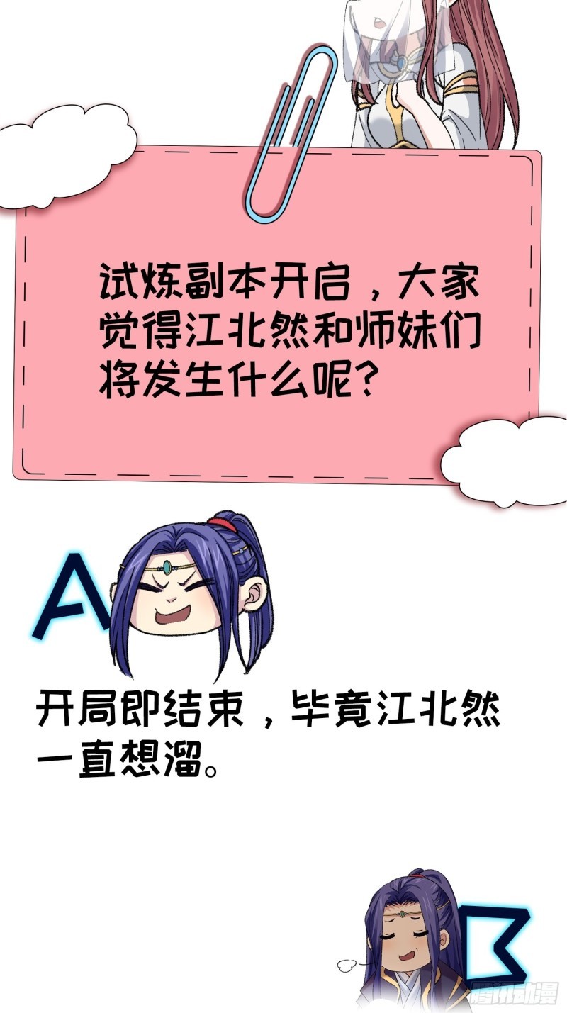 I Just Don’t Play the Card According to the Routine Chapter 08 Bahasa Indonesia