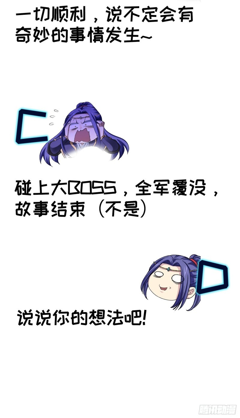 I Just Don’t Play the Card According to the Routine Chapter 08 Bahasa Indonesia