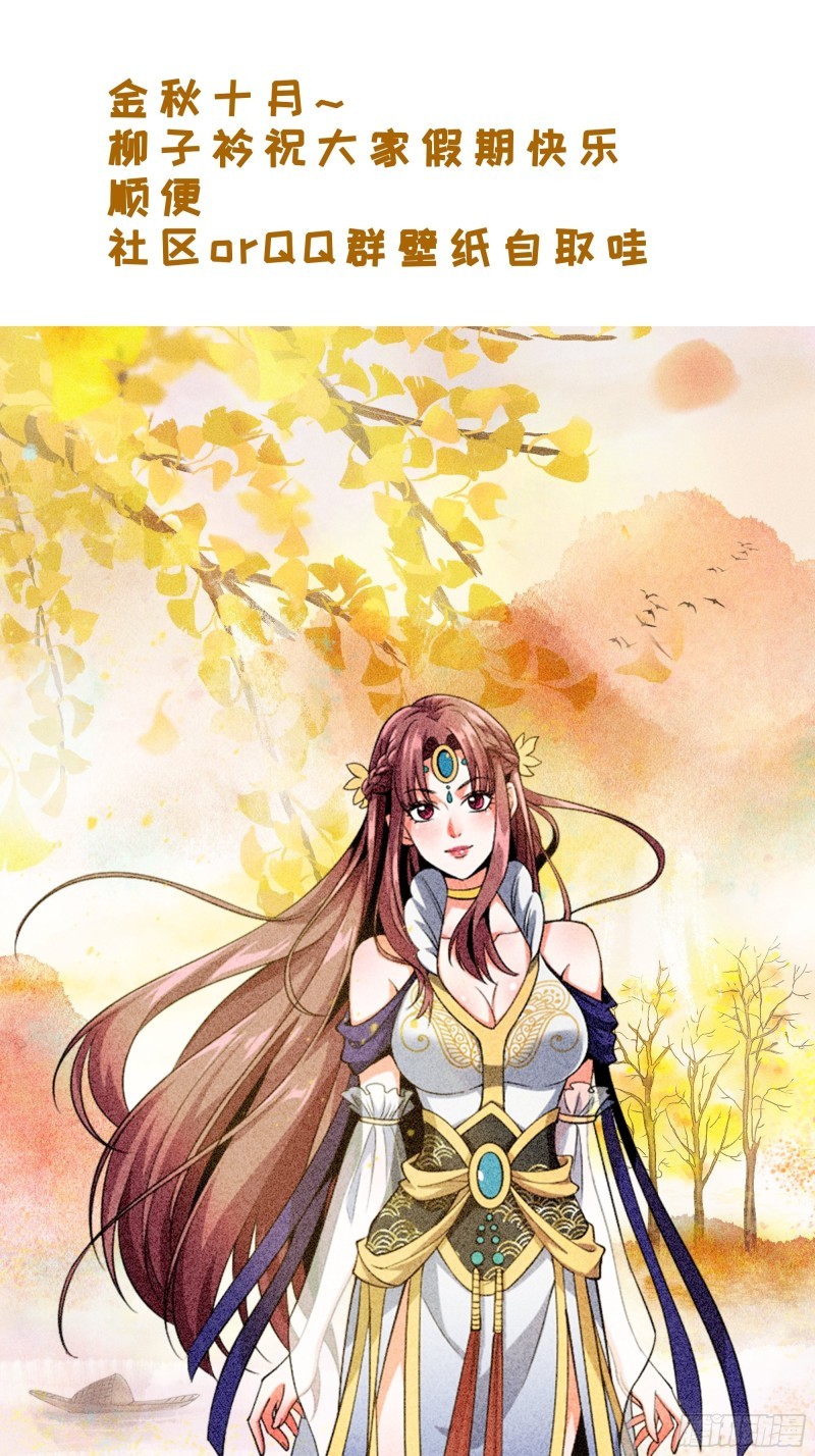 I Just Don’t Play the Card According to the Routine Chapter 08 Bahasa Indonesia