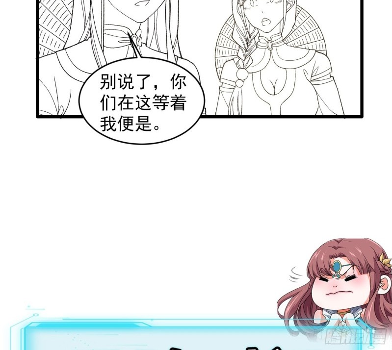 I Just Don’t Play the Card According to the Routine chapter 14