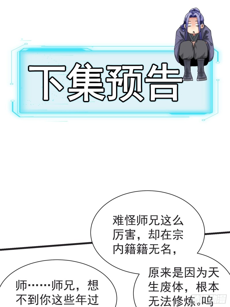 I Just Don’t Play the Card According to the Routine Chapter 21 Bahasa Indonesia