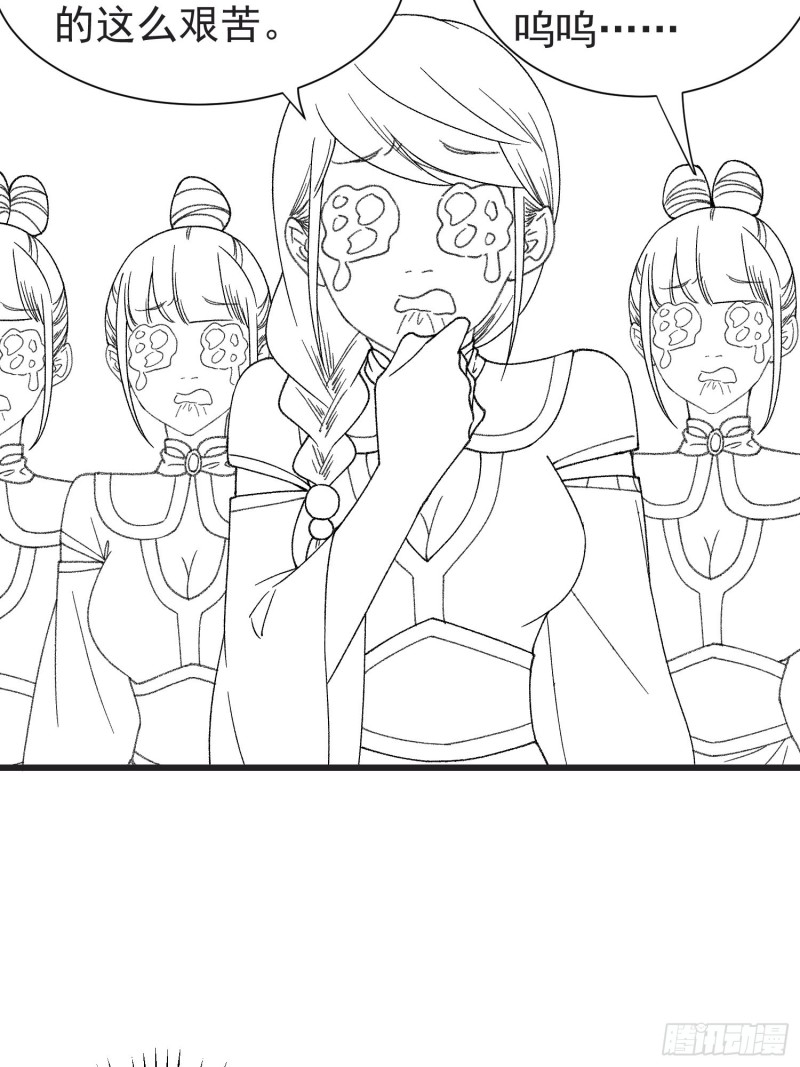 I Just Don’t Play the Card According to the Routine Chapter 21 Bahasa Indonesia