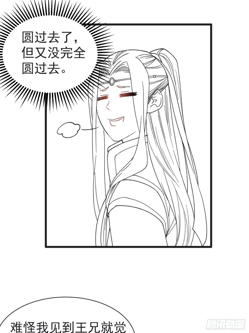 I Just Don’t Play the Card According to the Routine Chapter 21 Bahasa Indonesia